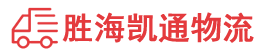 揭阳到合肥物流公司